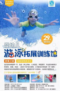 玩轉水世界，僅29元搶原價268元親子游泳體驗！